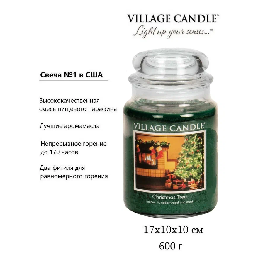 Ароматическая свеча Village Candle Рождественская ель 602 г 10025