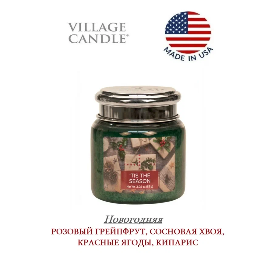 Ароматическая свеча Village Candle Holiday Cheer 92 г 10012