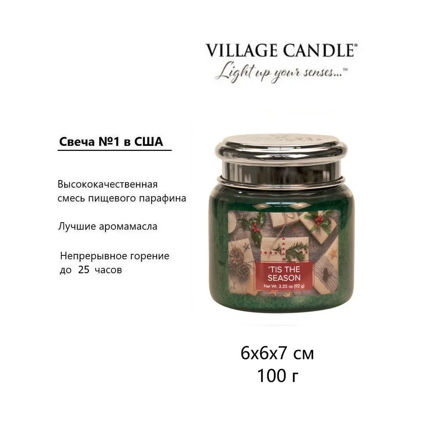 Ароматическая свеча Village Candle Holiday Cheer 92 г 10012