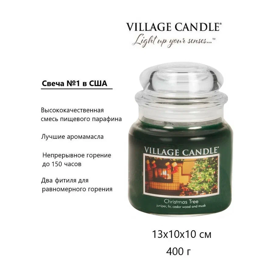 Ароматическая свеча Village Candle Рождественская ель 389 г 10026