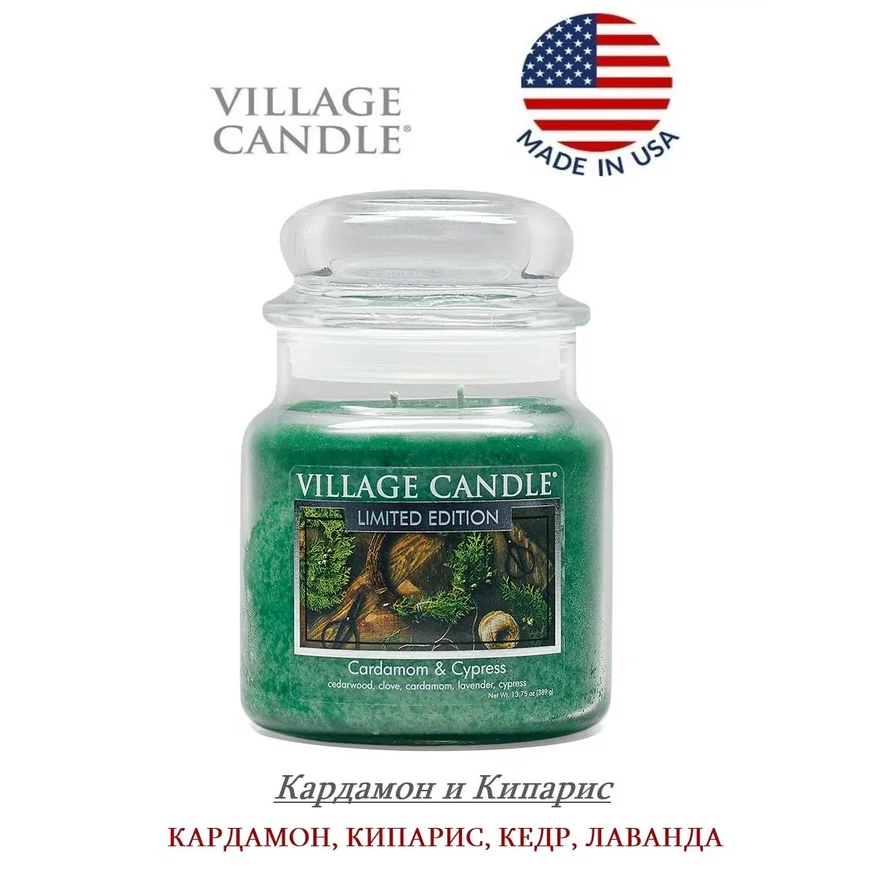 Ароматическая свеча Village Candle Cardamom & Cypress Кардамон и Кипарис 389 г 10032
