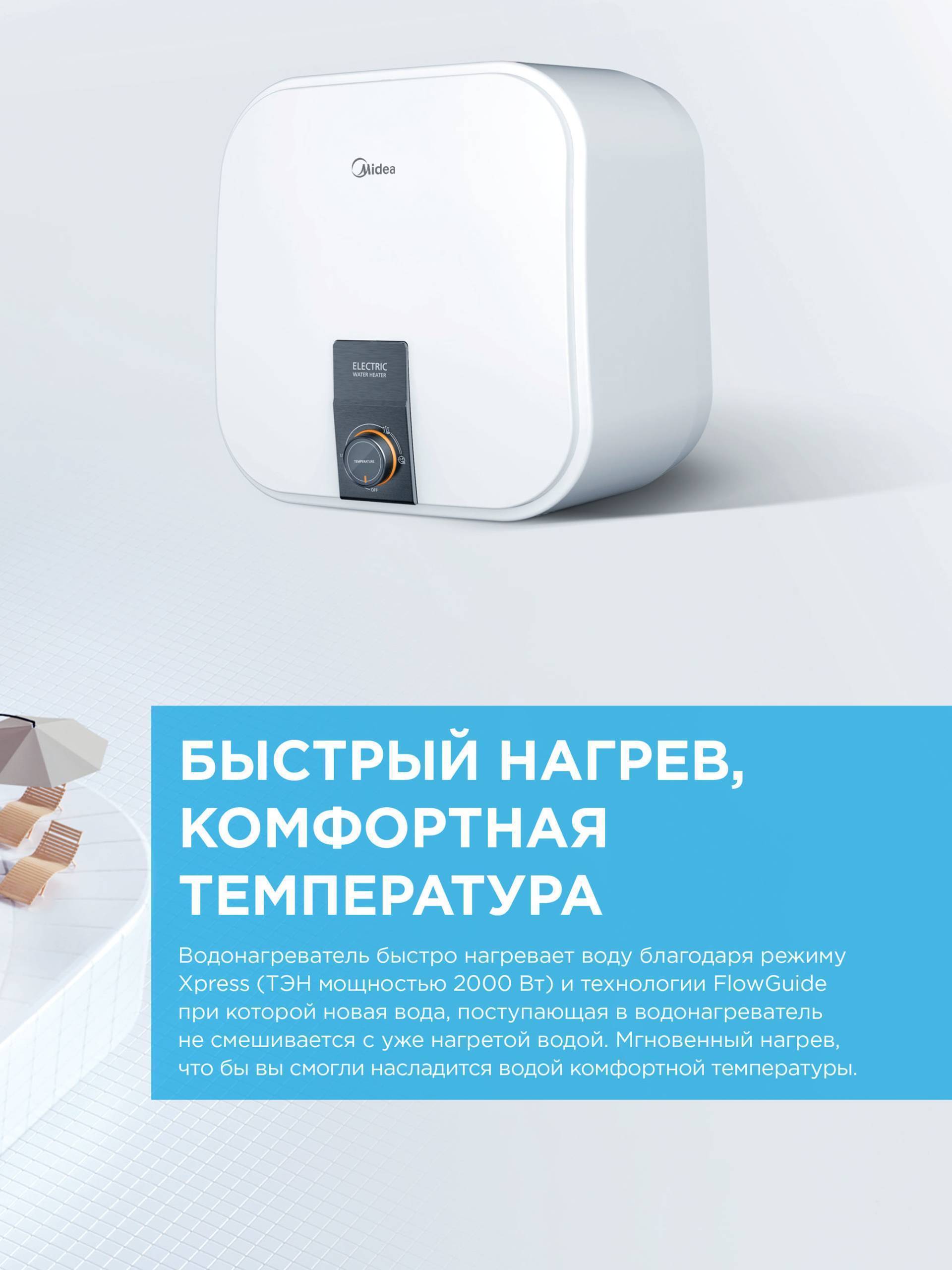 Водонагреватель накопительный Midea SALUTE XPRESS над раковиной 10 л MWH--KVM