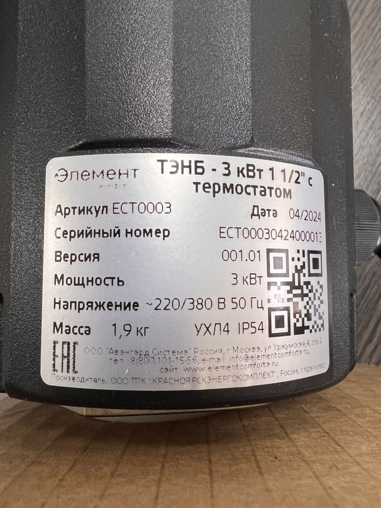 Блок ТЭН Элемент Комфорта ТЭНБ 3 кВт с термостатом 0003