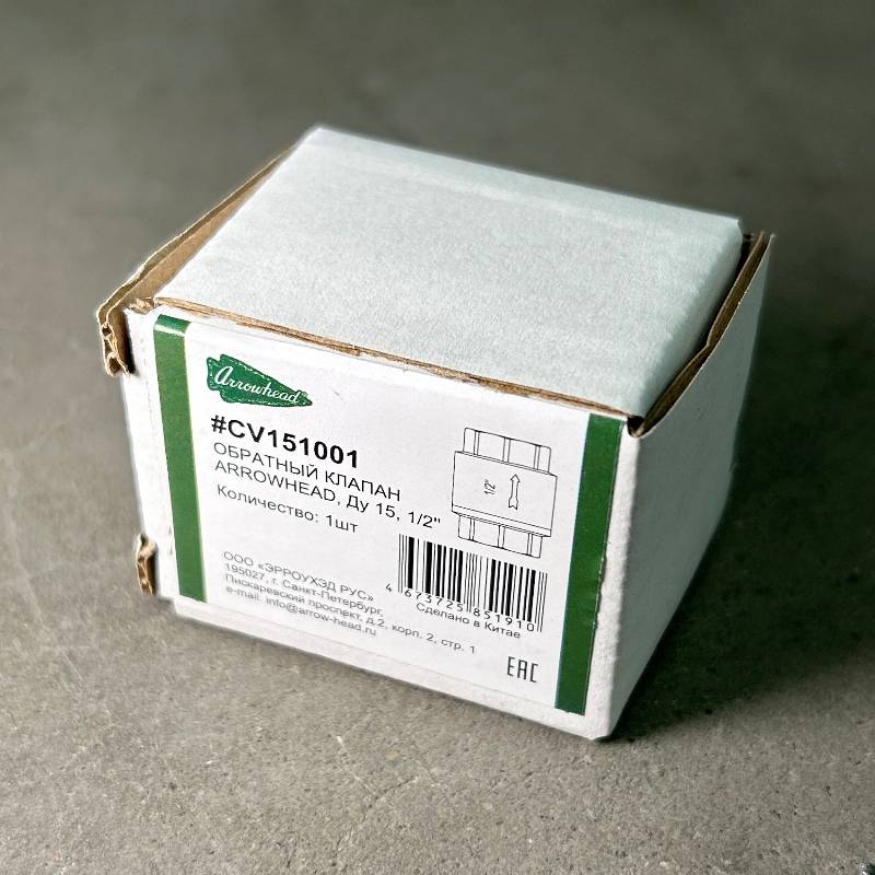 Клапан обратный STOUT пружинный с латунным затвором 1/2 ВВ CV151001