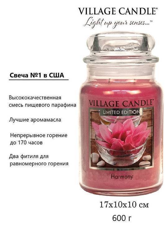 Ароматическая свеча Village Candle Гармония 602 г
