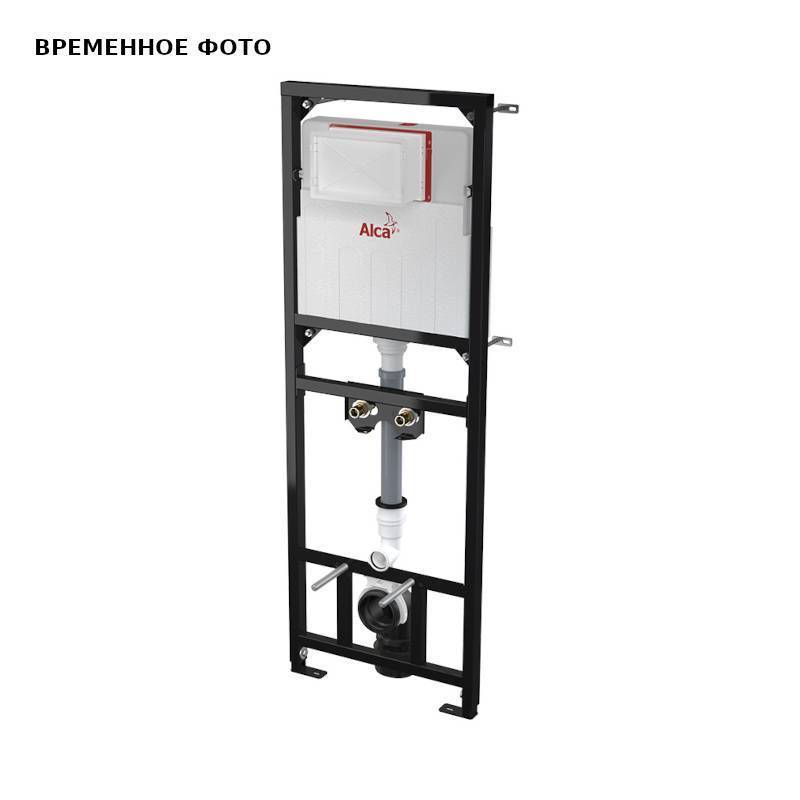 Инсталляция для видуара Alcaplast с бачком и коленом DN90/110 A108F/1500