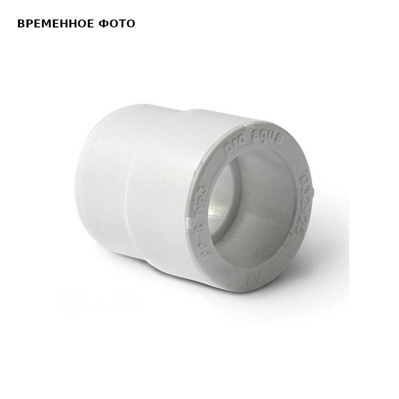 Муфта переходная Pro Aqua 63х20 мм PA12531