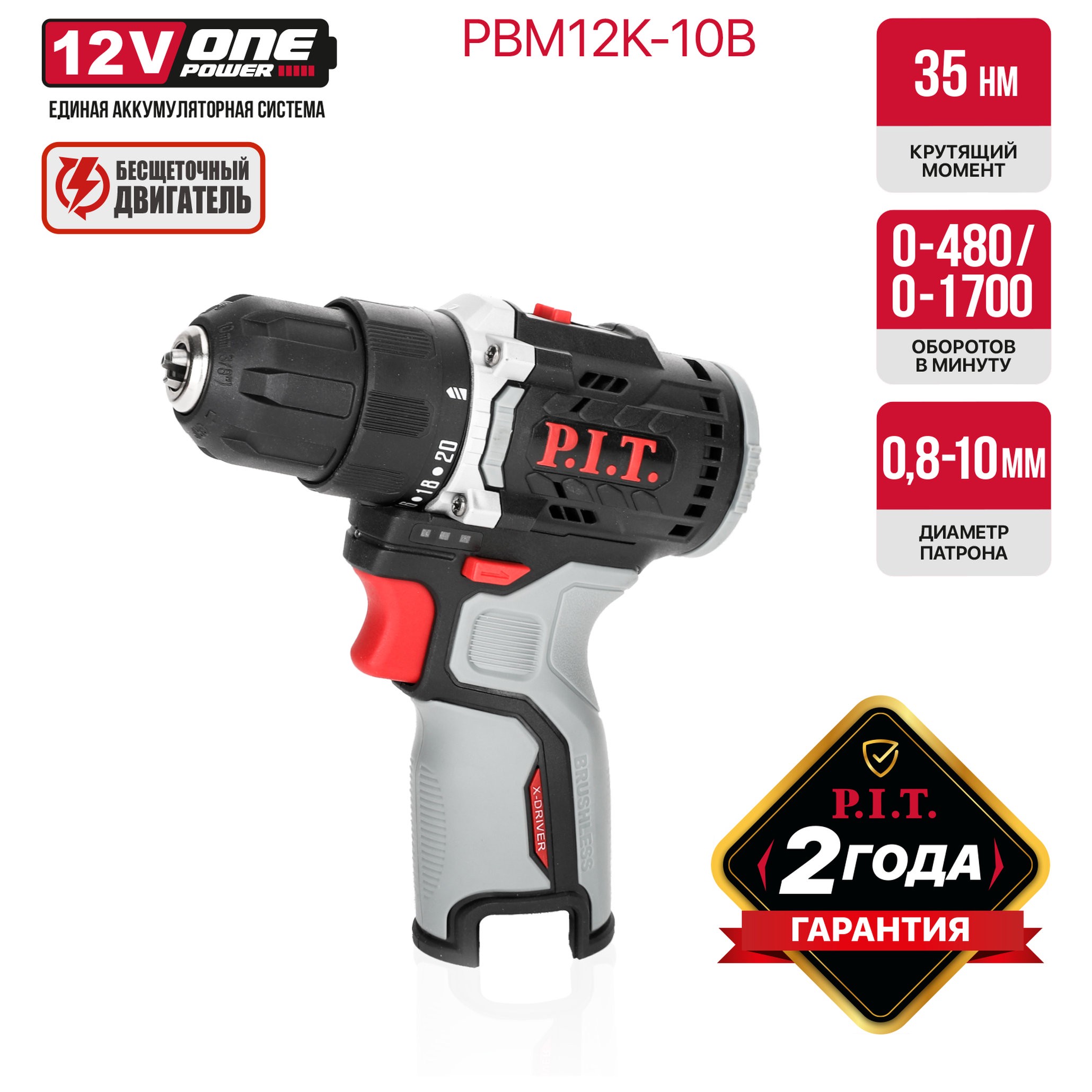 Дрель-шуруповерт аккумуляторная P.I.T. X-DRIVER PBM12K-10B 12 В бесщеточная SOLO