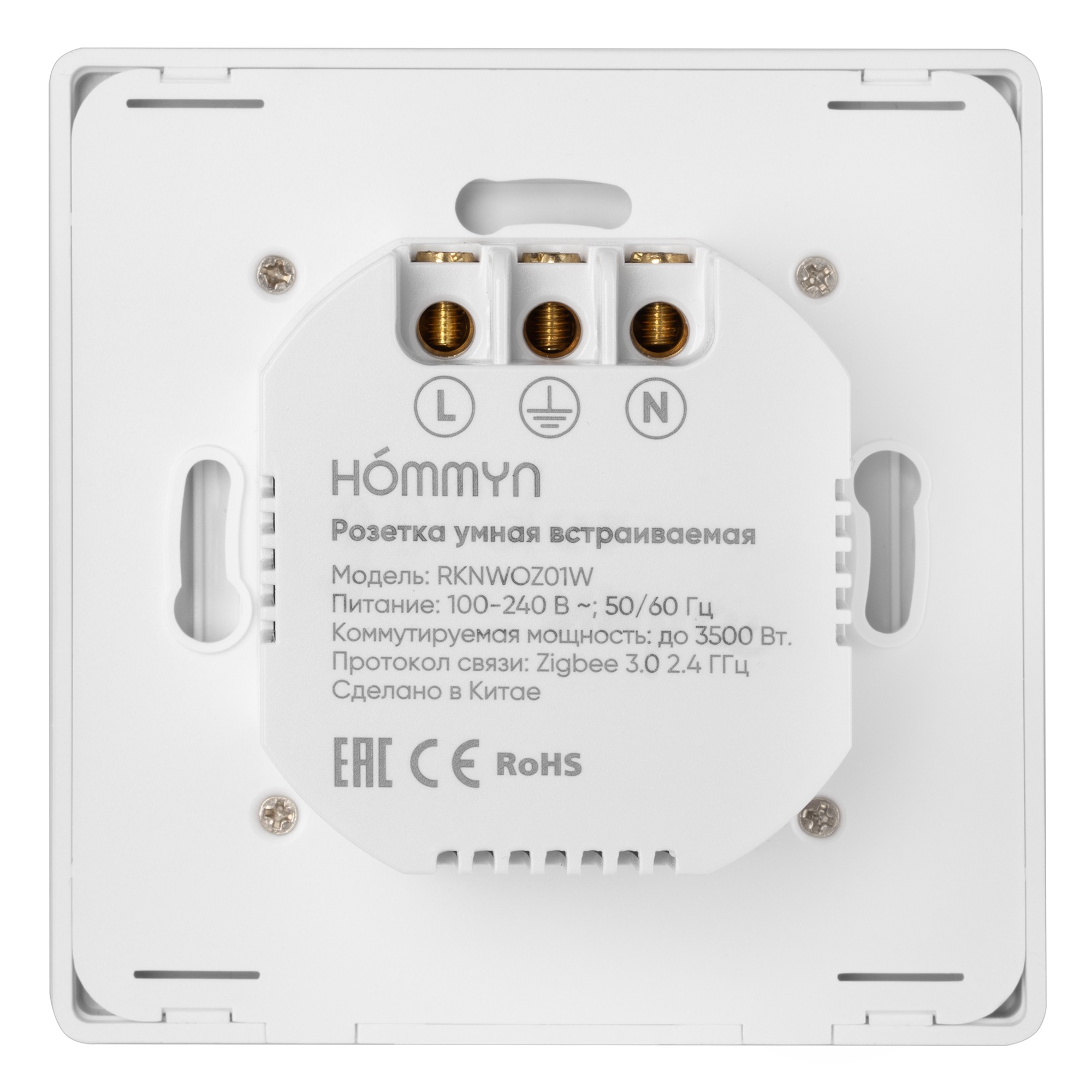Комплект из двух умных встраиваемых розеток HOMMYN Zigbee 2RKNWOZ01W