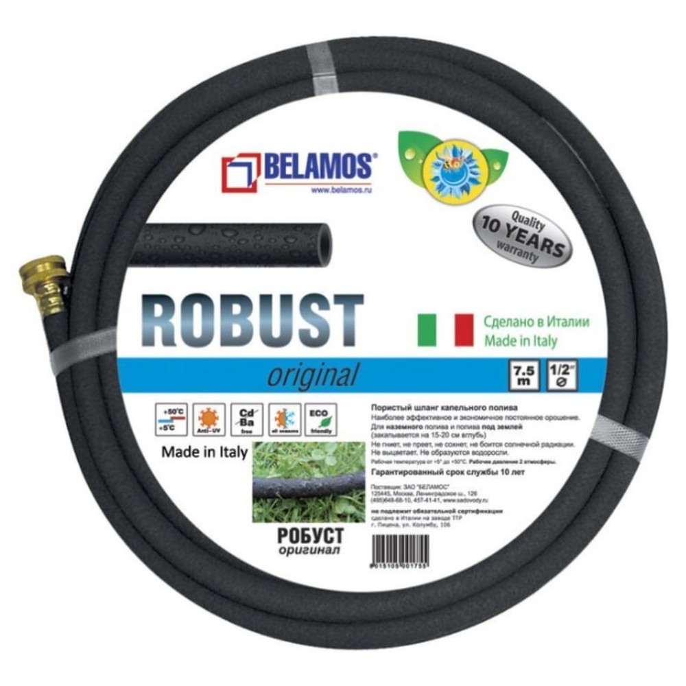 Шланг капельного полива Belamos Робуст 1/2 дюйма 15 м черный 1670189