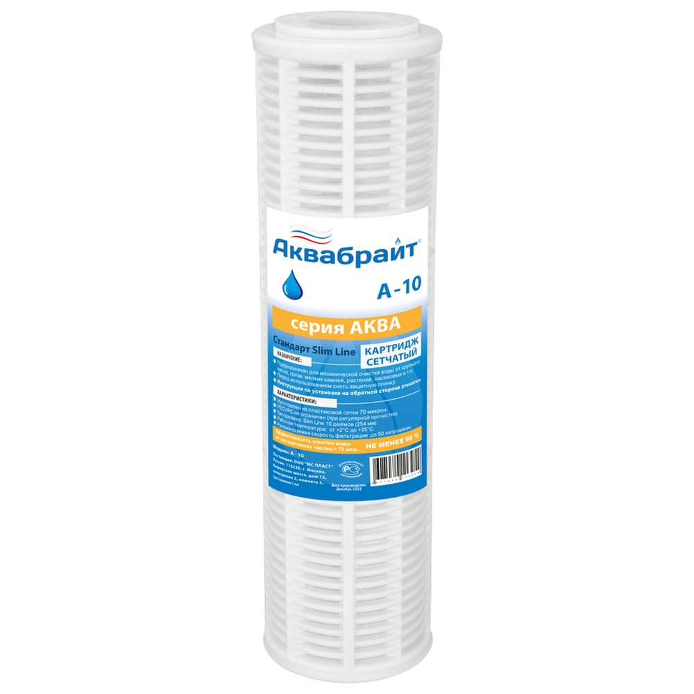 Картридж механической очистки Аквабрайт А-10 10SL 70 мкм пластиковая сетка А-10