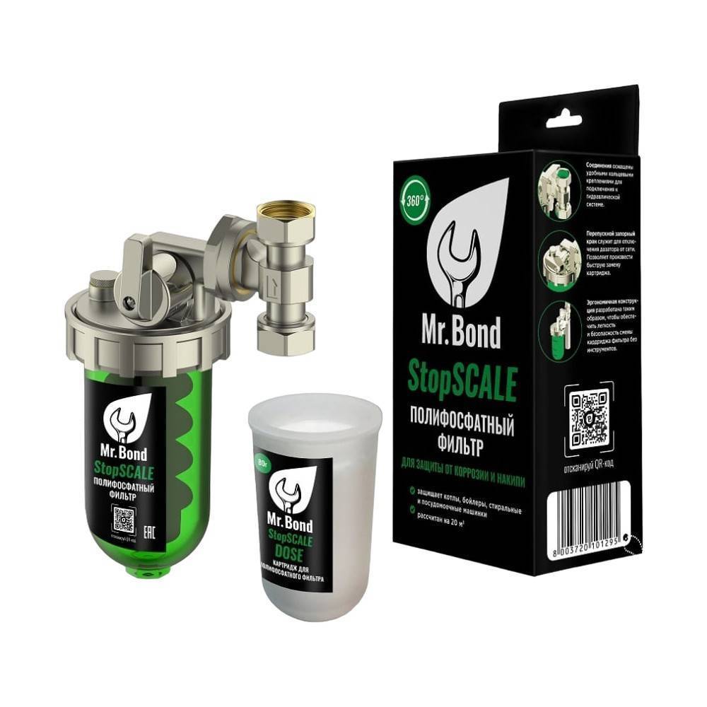 Фильтр полифосфатный Mr.Bond StopSCALE MB5056000000S