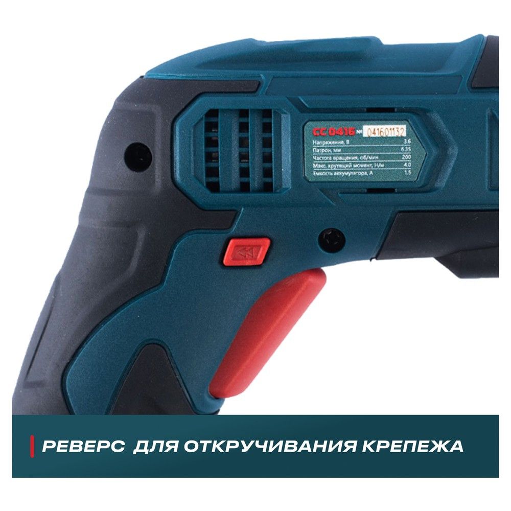 Отвёртка ALTECO аккумуляторная СС 0416/3,6 V