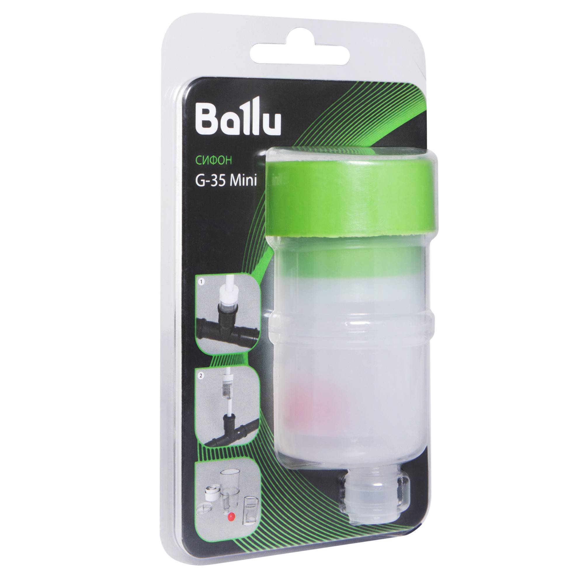 Сифон для отвода конденсата Ballu G-35 Mini