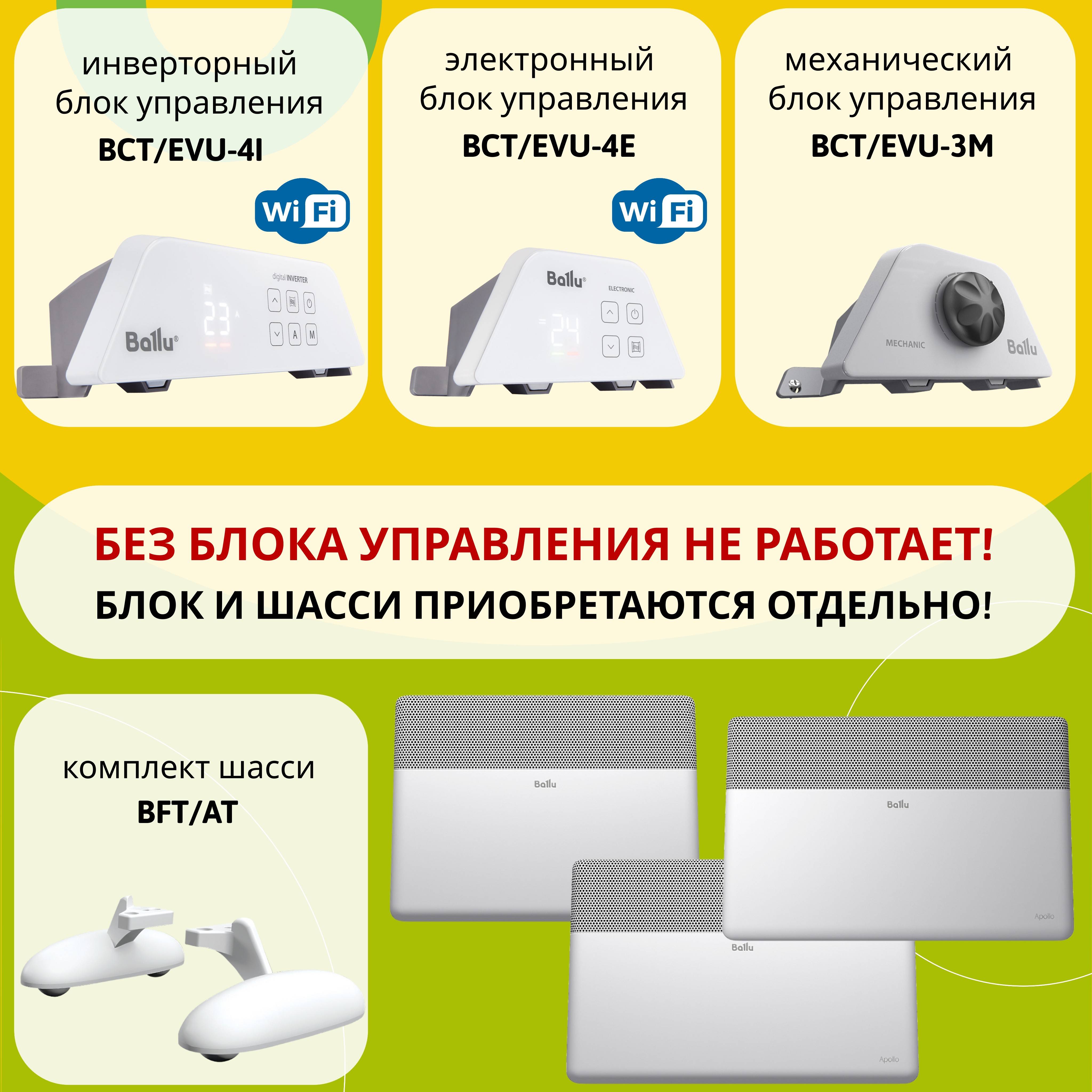 Модуль отопительный электрического конвектора Ballu Apollo Transformer BEC/AT-1000