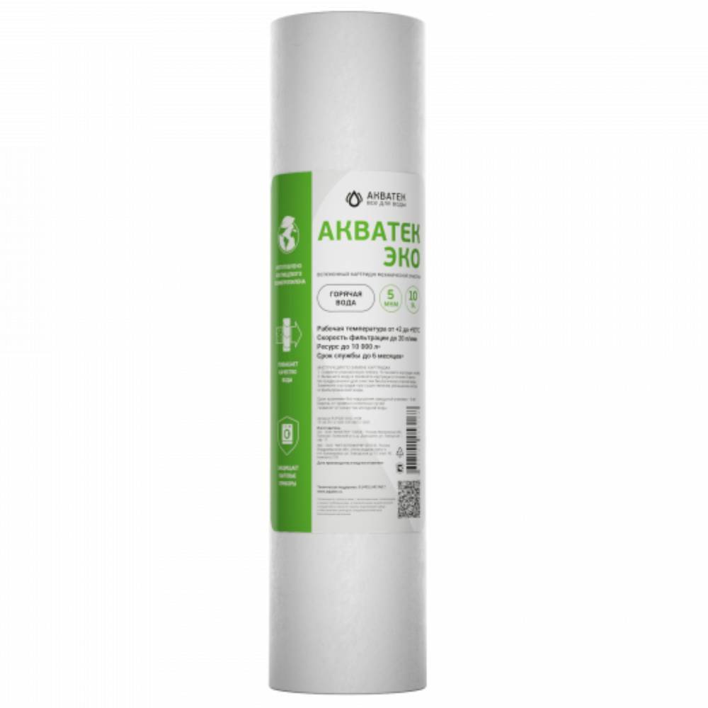 Картридж Aquatech ЭКО 10 SL вспененный полипропилен для горячей воды 5 мкм НС-1636723