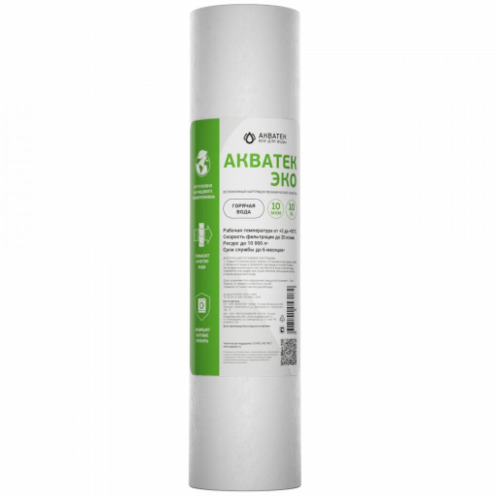 Картридж Aquatech ЭКО 10 SL вспененный полипропилен для горячей воды 10 мкм НС-1636724
