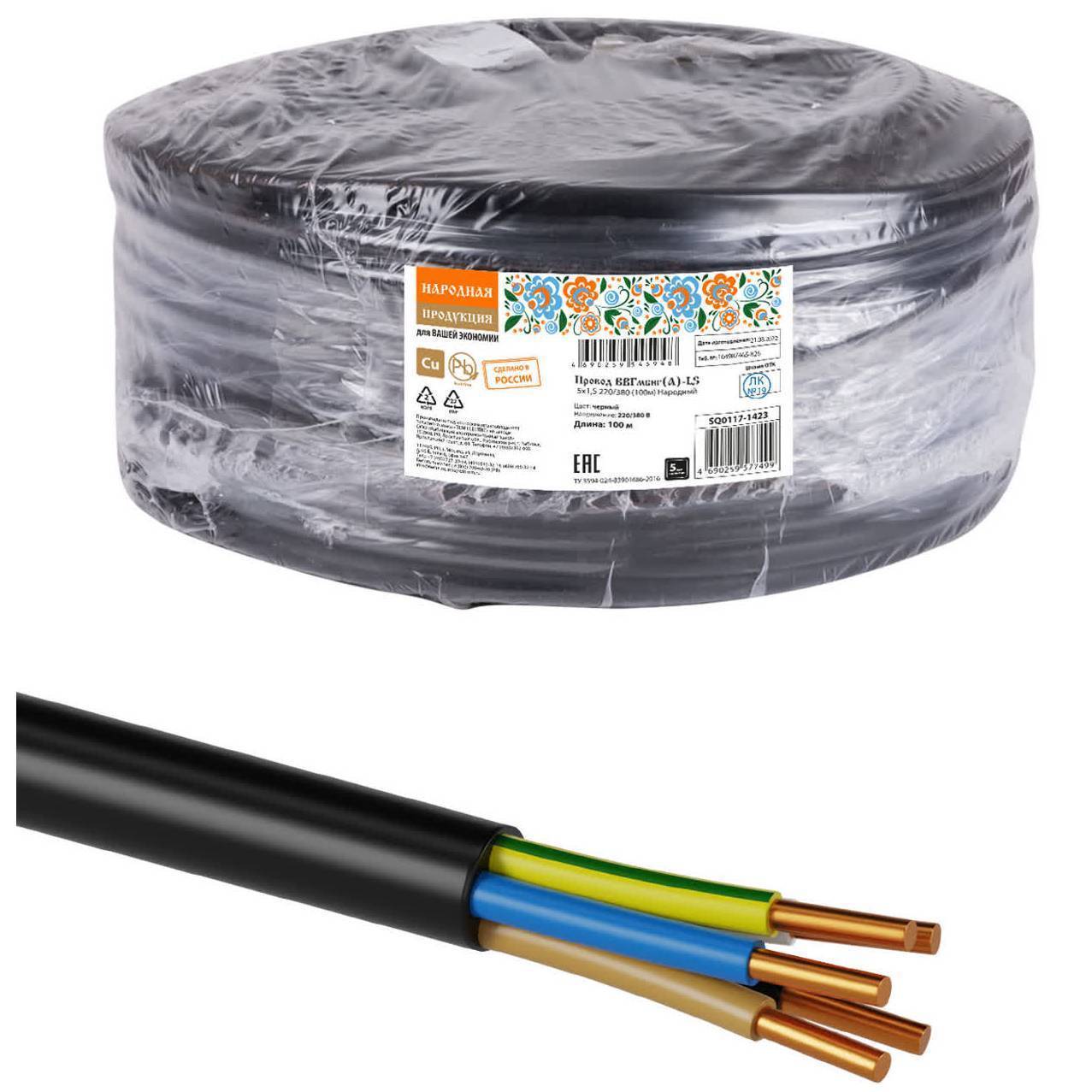 Кабель TDM ELECTRIC ВВГмбнг(А)-LS 5х1.5 мм² 220/380 В 100 м SQ0124-0110