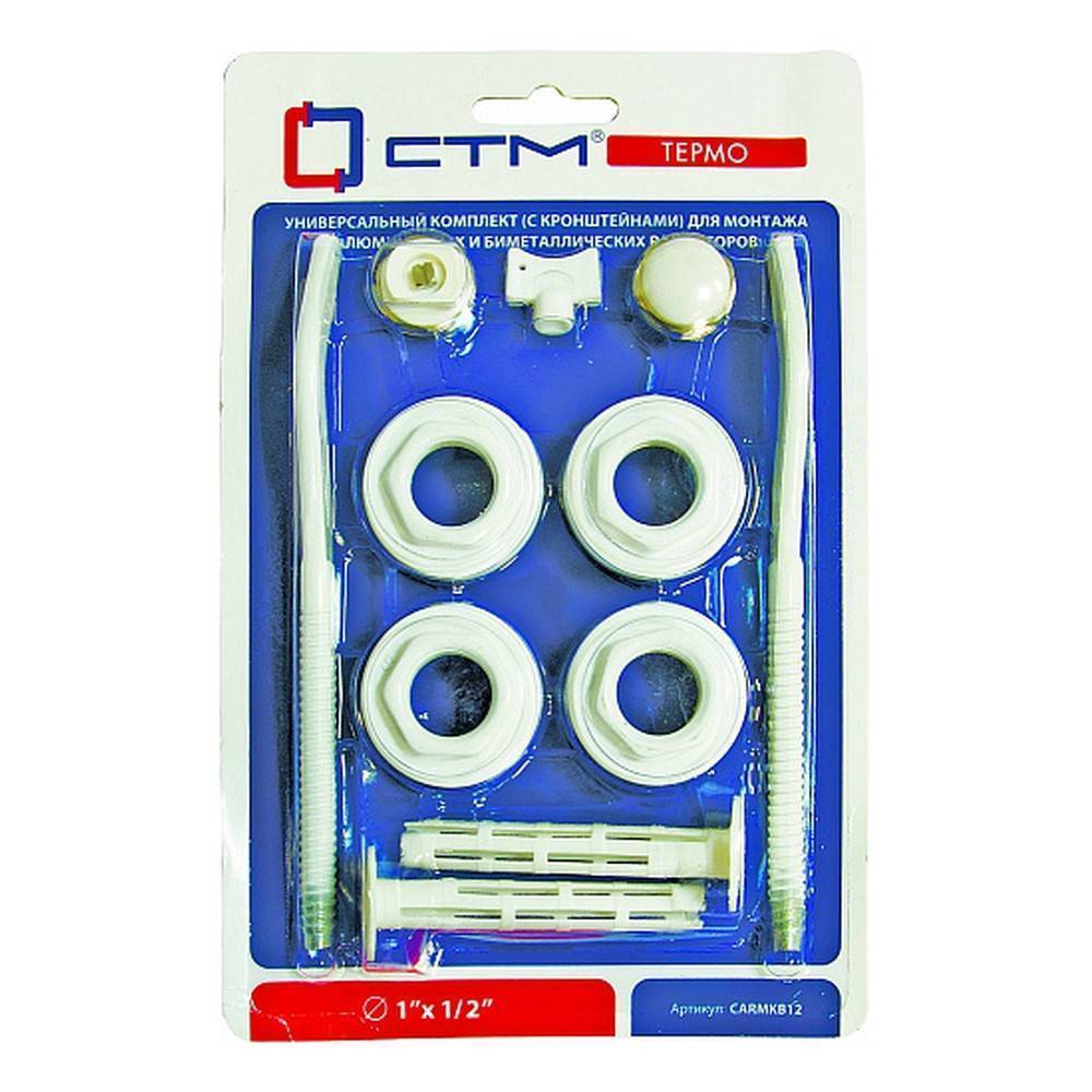 Комплект для радиатора СТМ ТЕРМО 1/2 с кронштейнами 1344464