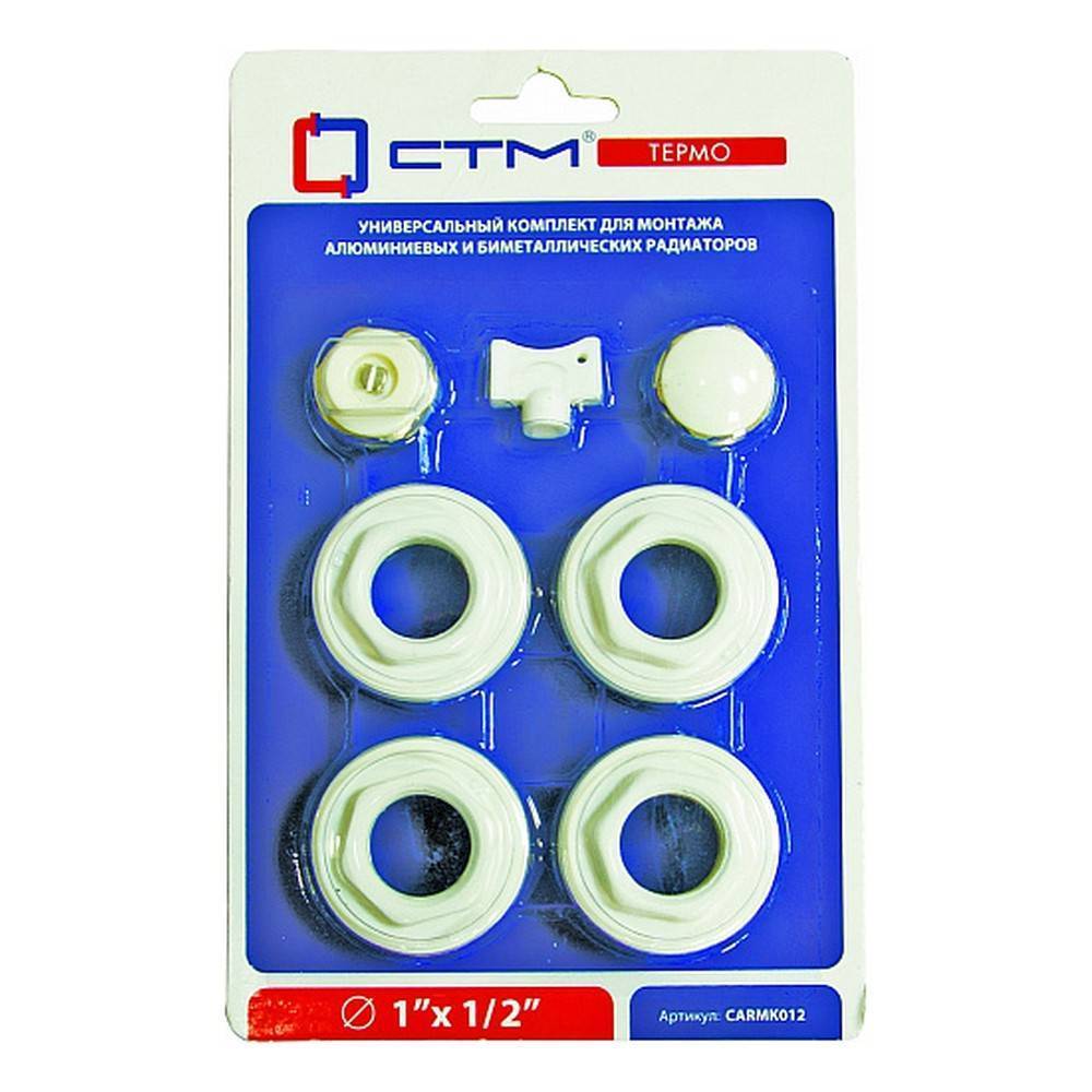 Комплект для подключения радиатора CTM ТЕРМО 1/2 без кронштейнов НС-1344466