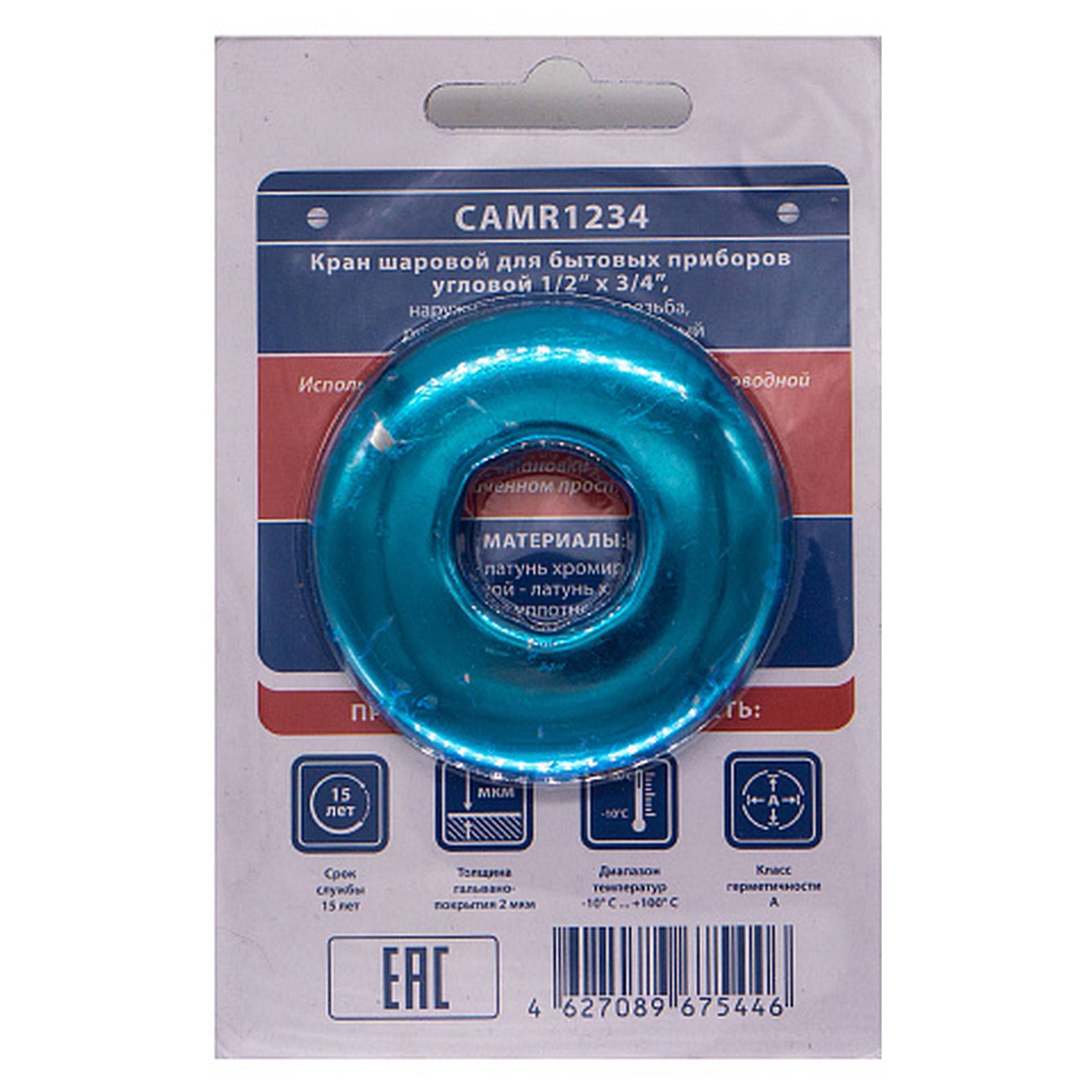 Кран шаровой для бытовых приборов угловой CTM 1/2х3/4 НР-НР с отражателем CAMR1234