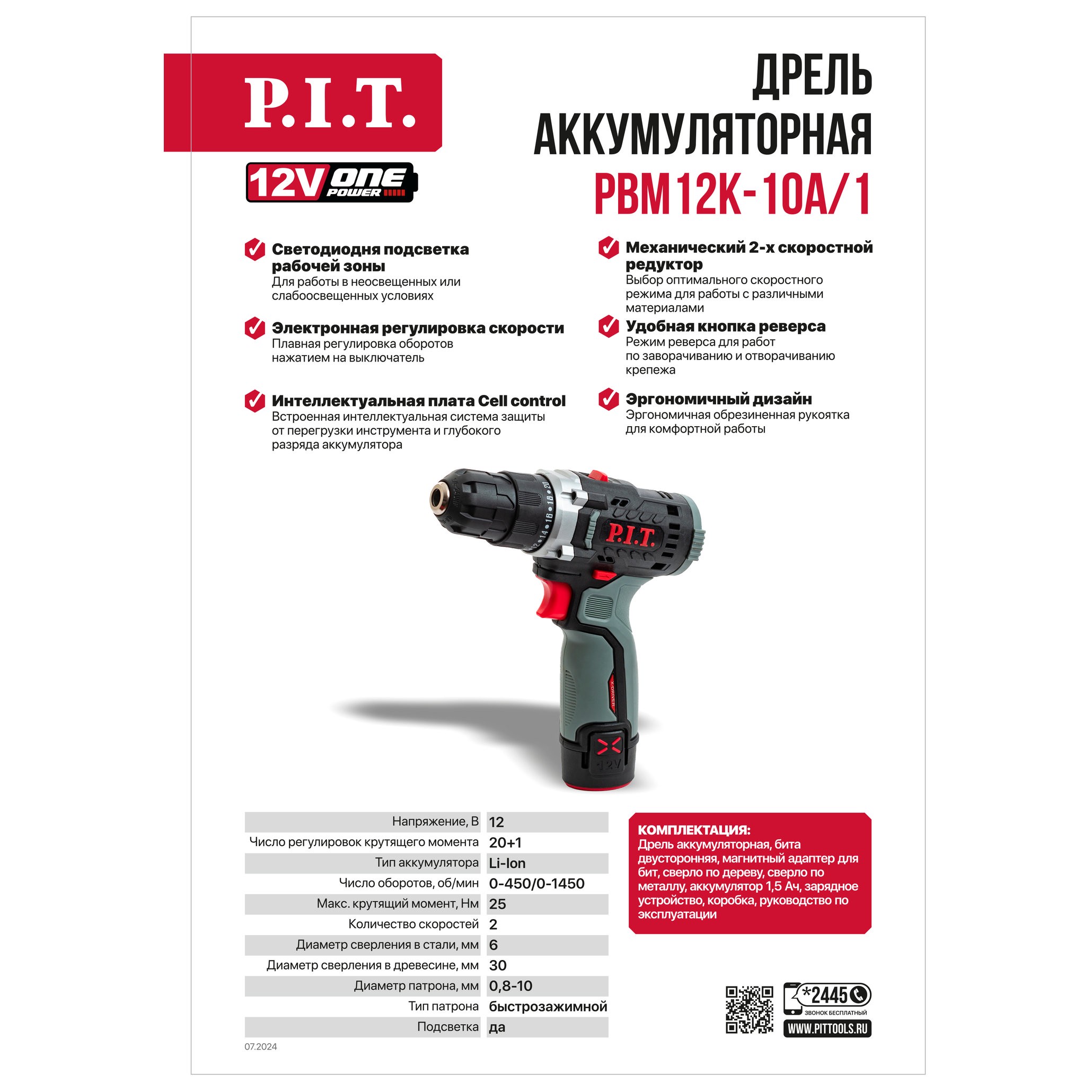 Дрель-шуруповерт аккумуляторная P.I.T. X-DRIVER PBM12K-10A/1 12 В 1x1.5 Ач