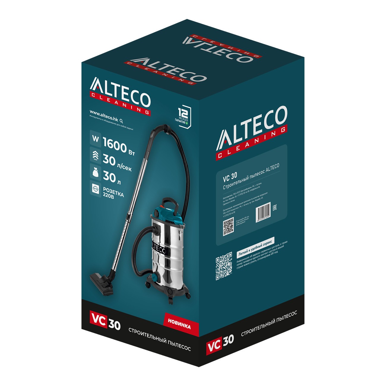 Строительный пылесос ALTECO VC 30 1600 Вт 30 л VC 30