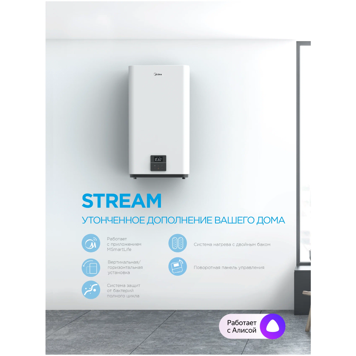 Водонагреватель накопительный Midea STREAM 50 л универсальный монтаж MWH--FED