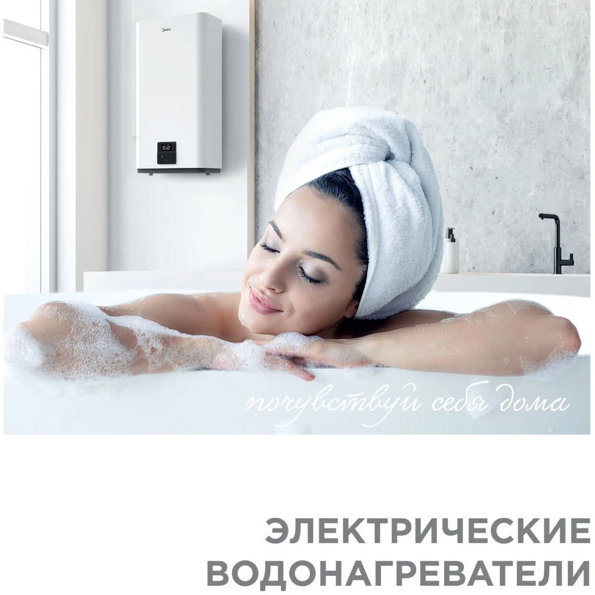 Водонагреватель накопительный Midea STREAM 50 л универсальный монтаж MWH--FED