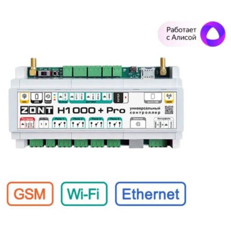 Контроллер отопительный ZONT H-1000+ Pro ML00005558