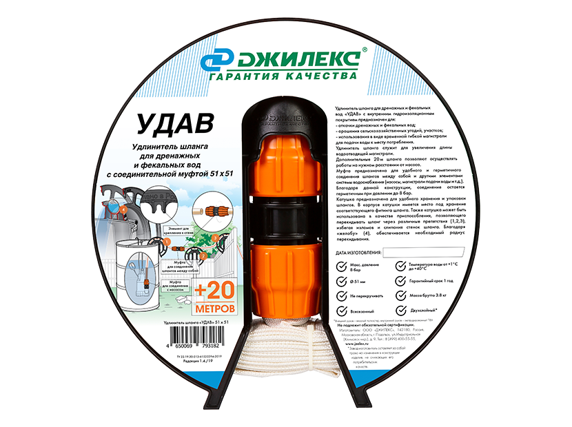 Удлинитель шланга ДЖИЛЕКС УДАВ 51х51 мм 20 м 9116