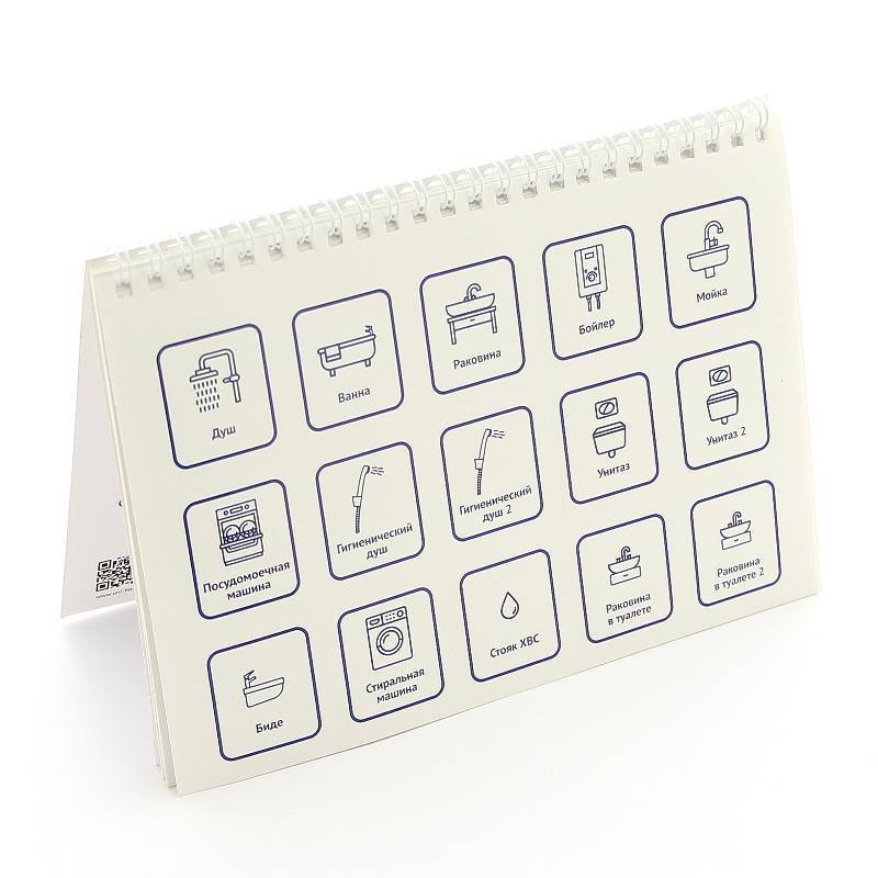 Комплект маркировочных наклеек Uni-Fitt Водоснабжение 829K0105