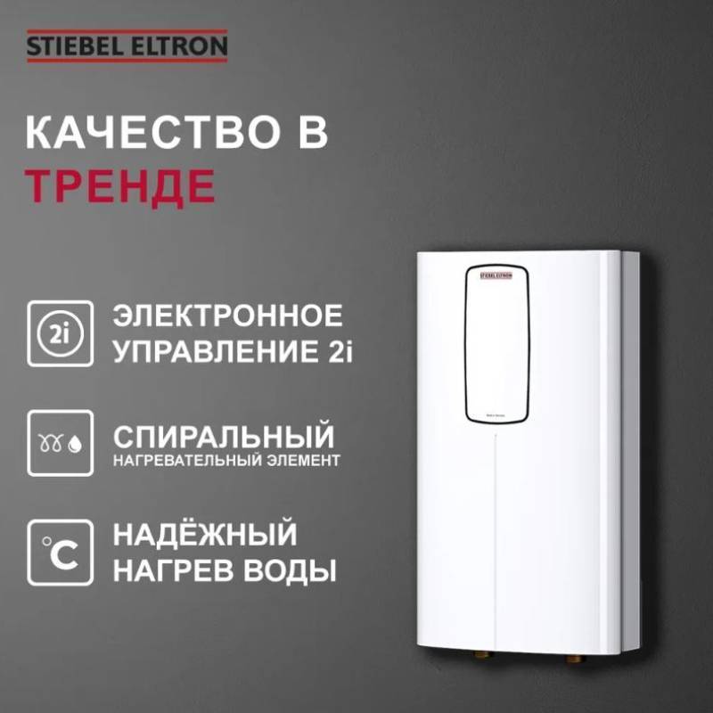 Водонагреватель проточный электрический Stiebel Eltron DCE-C 6/8 Trend 238148