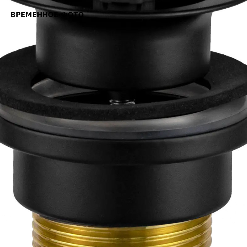 Универсальный автоматический выпуск (донный клапан) Click-clack 1 1/4, черный