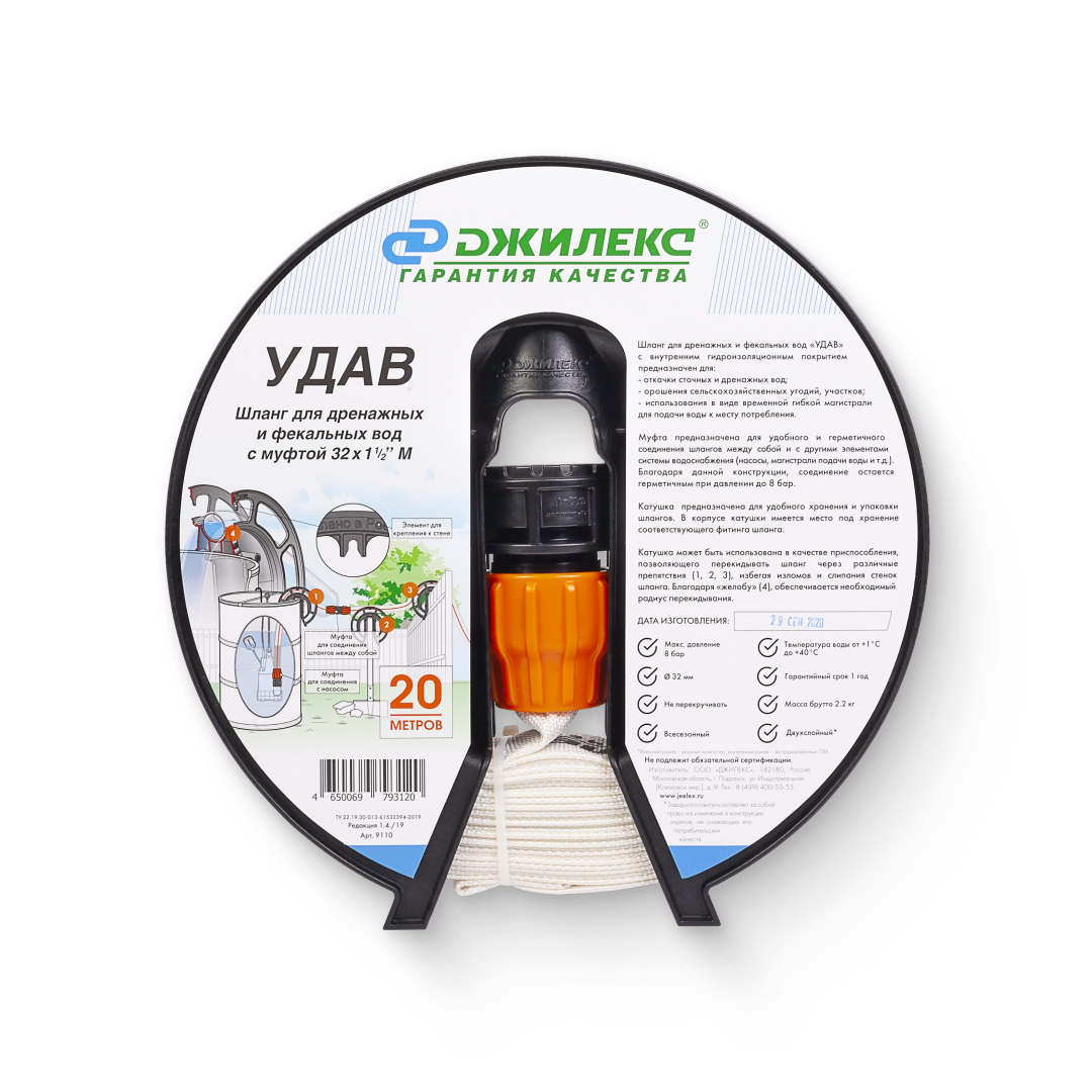 Шланг 20м для дренажных и фекальных вод «УДАВ», 32мм, с фитингом 1 1/2 (упаковка 5 шт.)