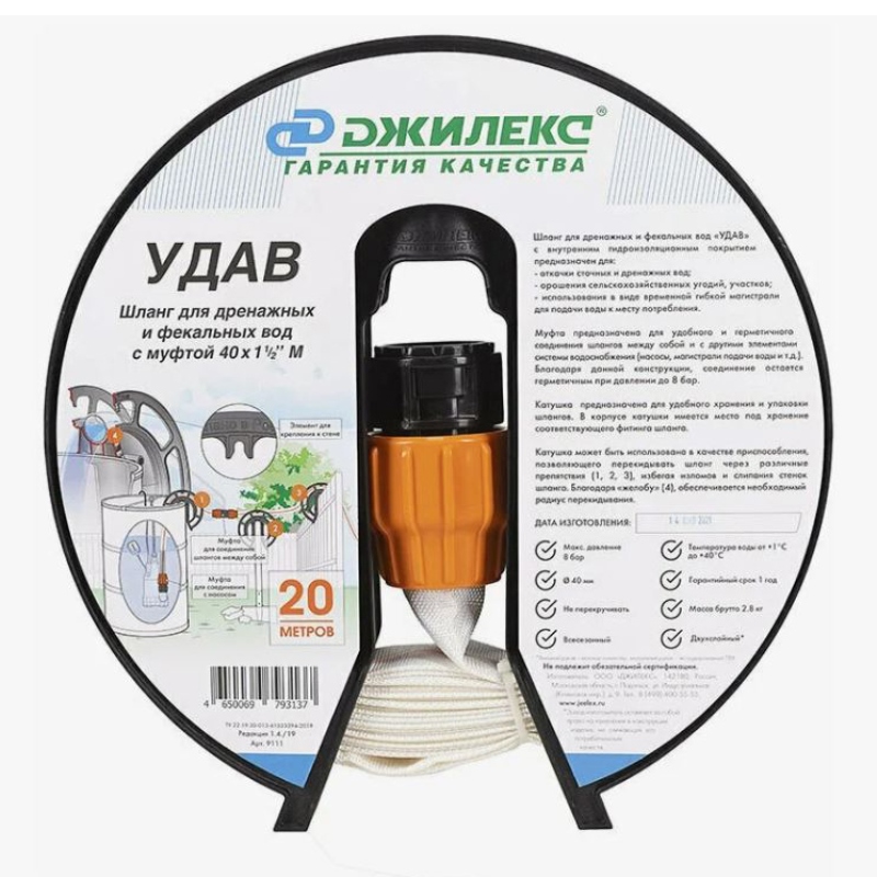 Шланг 20м для дренажных и фекальных вод «УДАВ», 51мм, с фитингом 1 1/2 (упаковка 5 шт.)