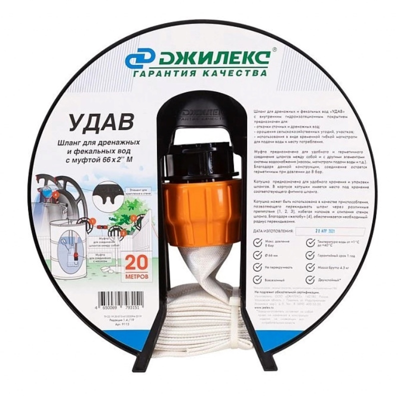Шланг для дренажных и фекальных вод УДАВ 66 мм 20 м с фитингом 2 509460