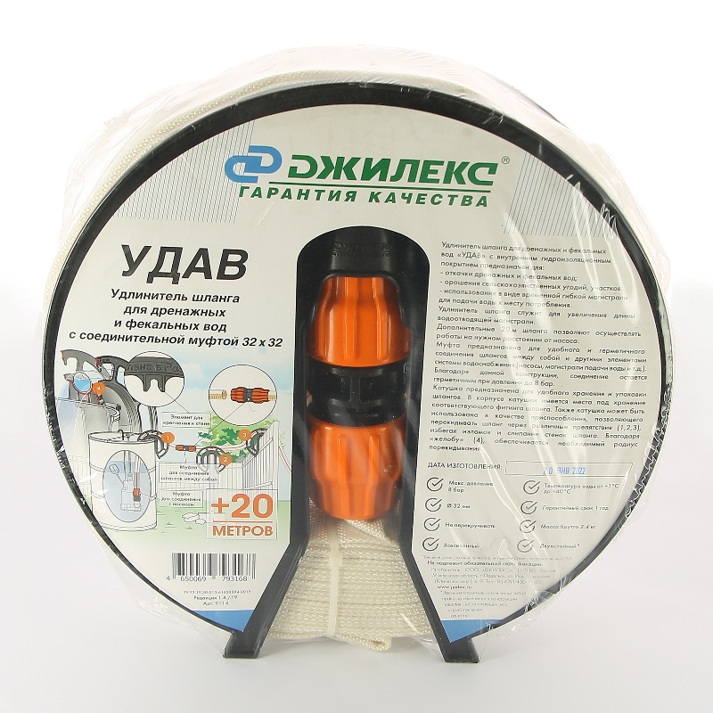 Удлинитель шланга УДАВ 20м, 32 мм - 32 мм (упаковка 5 шт.)