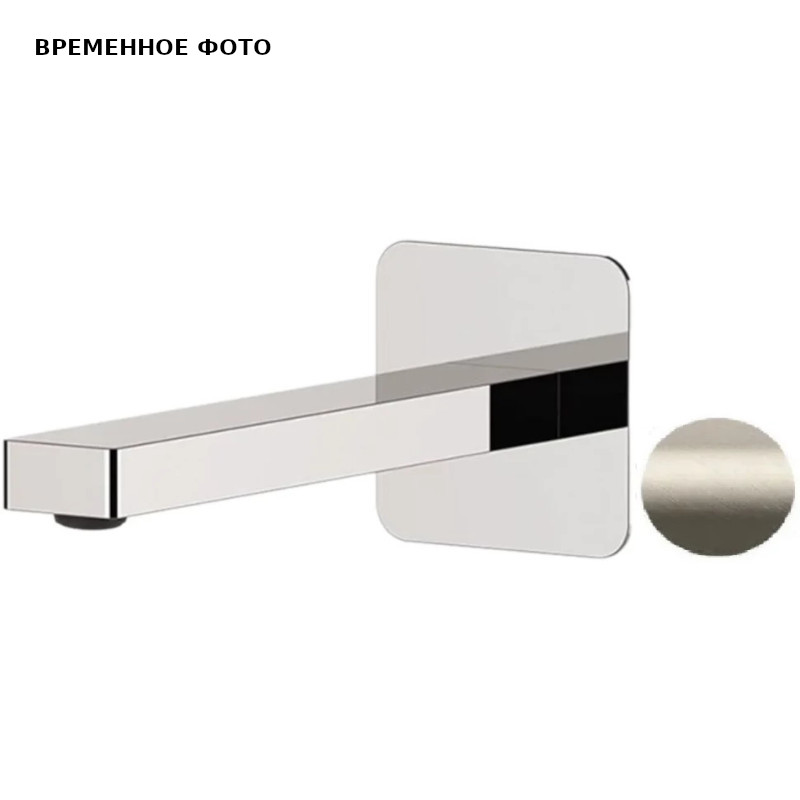 Излив для ванны Remer Slash 19 см хром 91SL