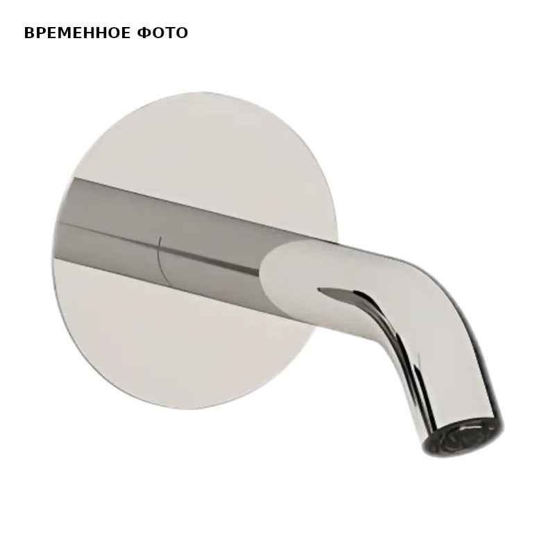 Излив для ванны Remer X-Style 16 см хром 91X