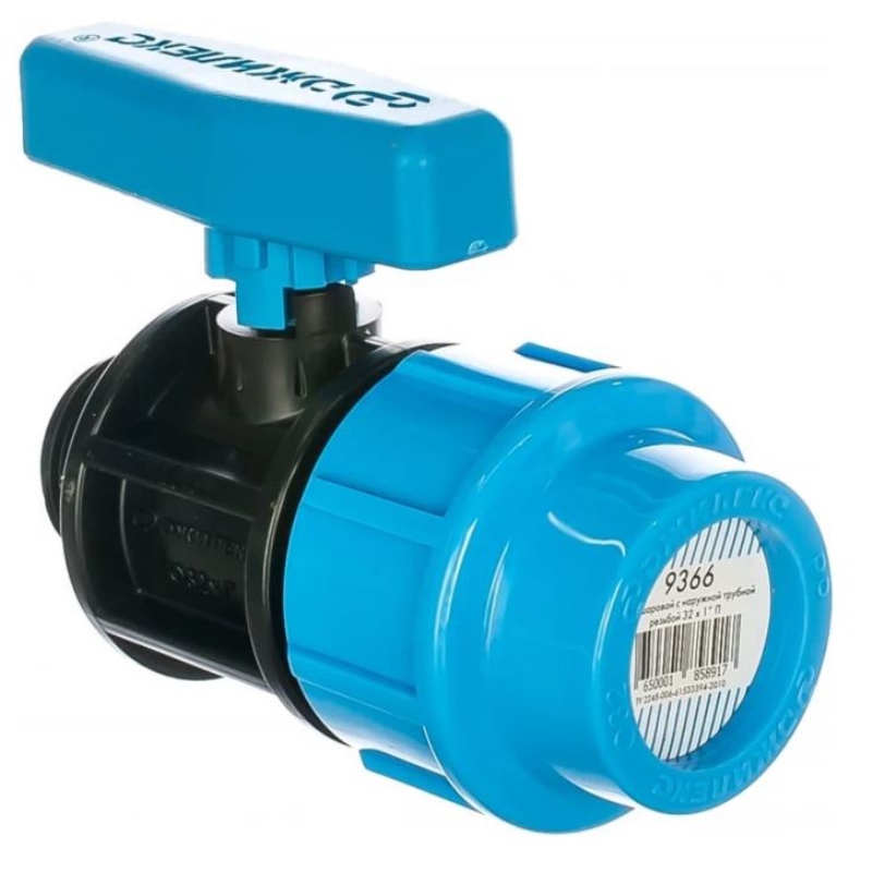 Кран шаровой компрессионный 32 х 1П для труб ПНД