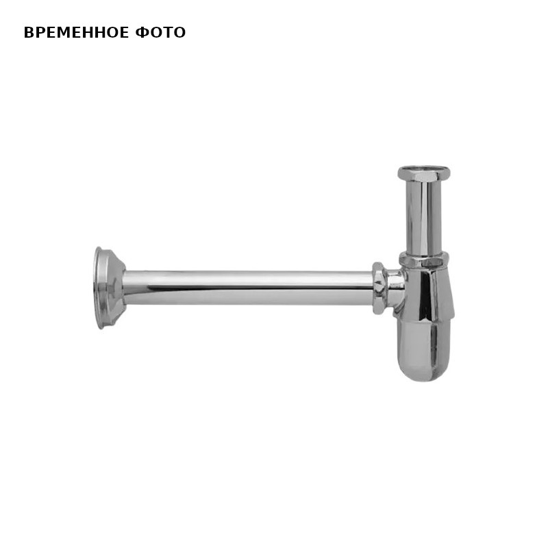 Сифон бутылочный для раковины Remer 1 1/4 RR 9702 без д/к, хром