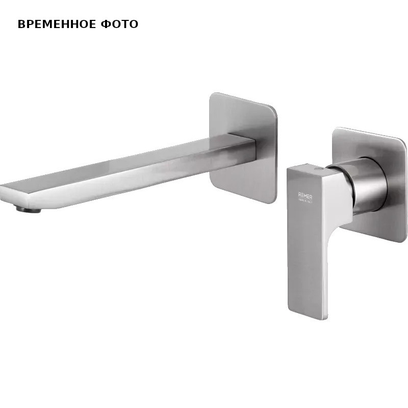 Смеситель для раковины Remer Absolute, настенный, СМ, никель брашированный