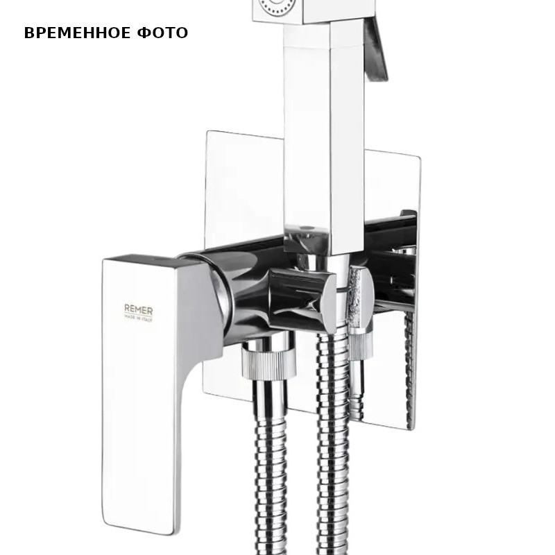 Гигиенический душ Remer со смесителем скрытого монтажа