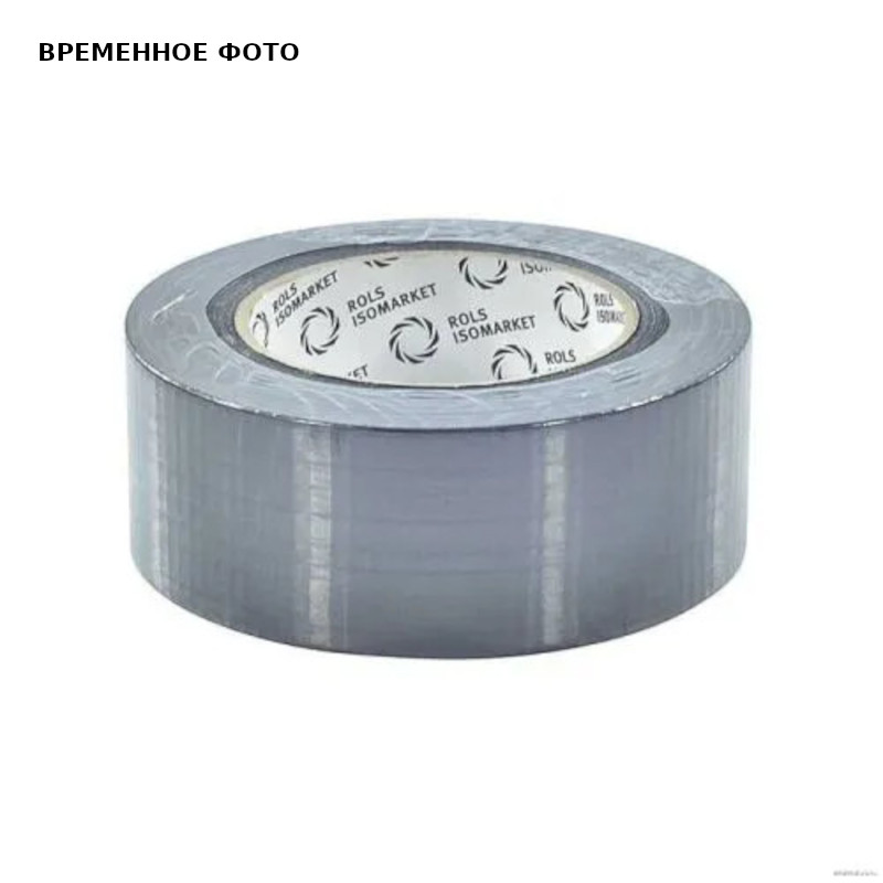 Лента алюминиевая 50 мм х 50 м Energopro, C