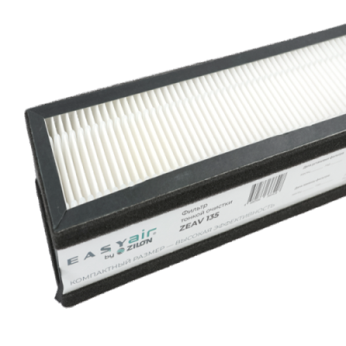 Фильтр тонкой очистки Zilon ZEAV 135 F7 для установки Easy Air