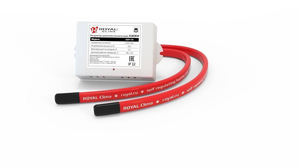 Зимний комплект Royal Clima ХАСКИ до -30 °C SPL-HUSKY