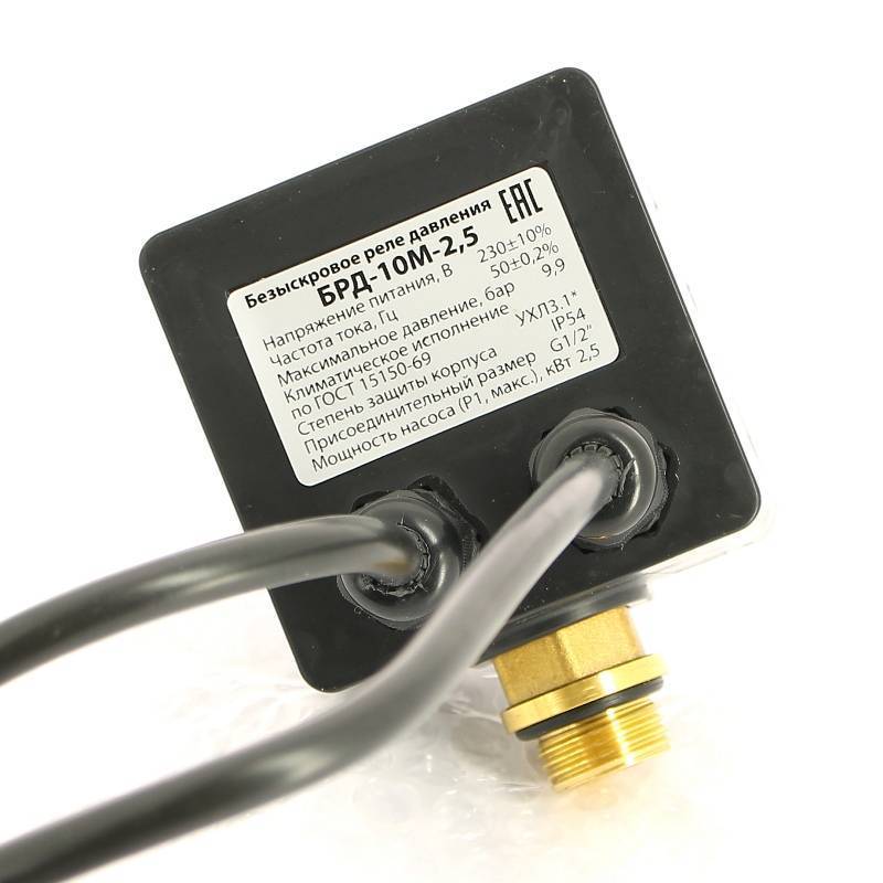 Реле давления Акваконтроль БРД-10М-2,5 Мастер безыскровое БРД-Мастер-10-2,5