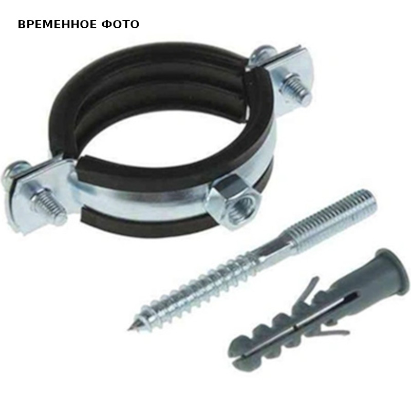 Хомут с резиновым уплотнителем Ducter 1 1/2 (47-52 мм) со шпилькой и дюбелем KM112.R