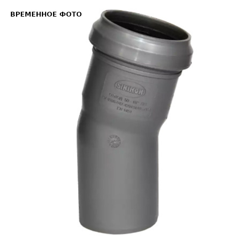 Отвод полипропиленовый Aquer 32х15° 507030